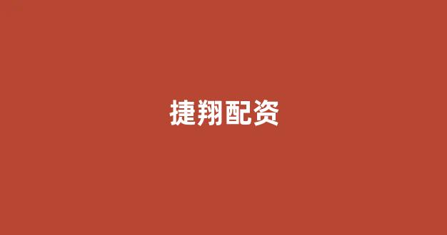 配资论坛
