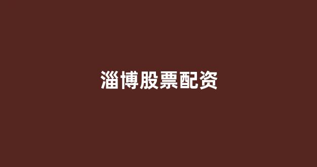 配资世界门户