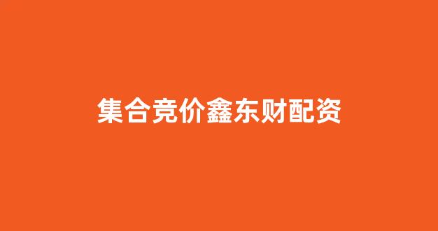 配资网站